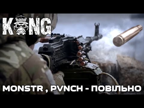 MONSTR , PVNCH - Повільно | HIPHOP | KongBand 🦍