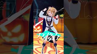 ア"ー！👻 #shorts #フランケンシュタインの怪物 #vtuber #HIMEHINA #mmd