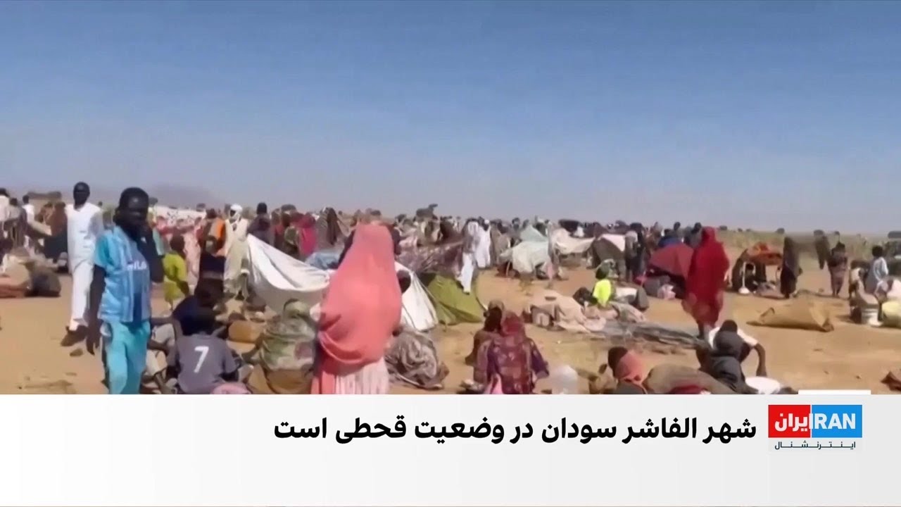 ادامه جنگ داخلی سودان با کشتار گسترده در شهر الفاشر