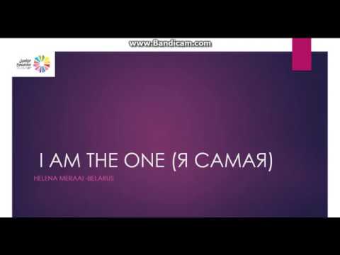 HELENA MERAAI - I AM THE ONE (Я САМАЯ)-lyrics