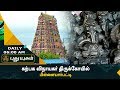கற்பக விநாயகர் திருக்கோயில் பிள்ளைய�