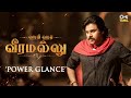 #HariHaraVeeraMallu - Power Glance (Tamil) | Pawan Kalyan | Krish | MM Keeravaani | AM Rathnam