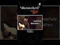 จันทร์เจ้าเอ๋ย