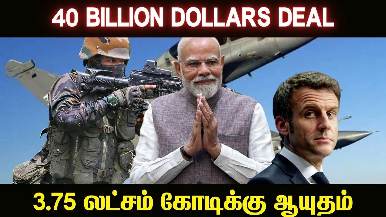3.75 லட்சம் கோடிக்கு ஆயுதம் இந்தியாவுக்கு வராம சாபமா I T