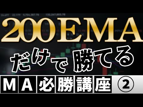 200日線はこう言う