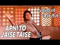 Apni To Jaise Taise Kishore Kumar Hindi Songs Kishore Kumar