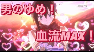 【まおりゅう】バレンタインは男の夢！ソーカが欲しいぞ！【転スラ】