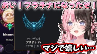 ついにプラチナに行ったことを報告するひなーの【2025/7/28】【橘ひなの】