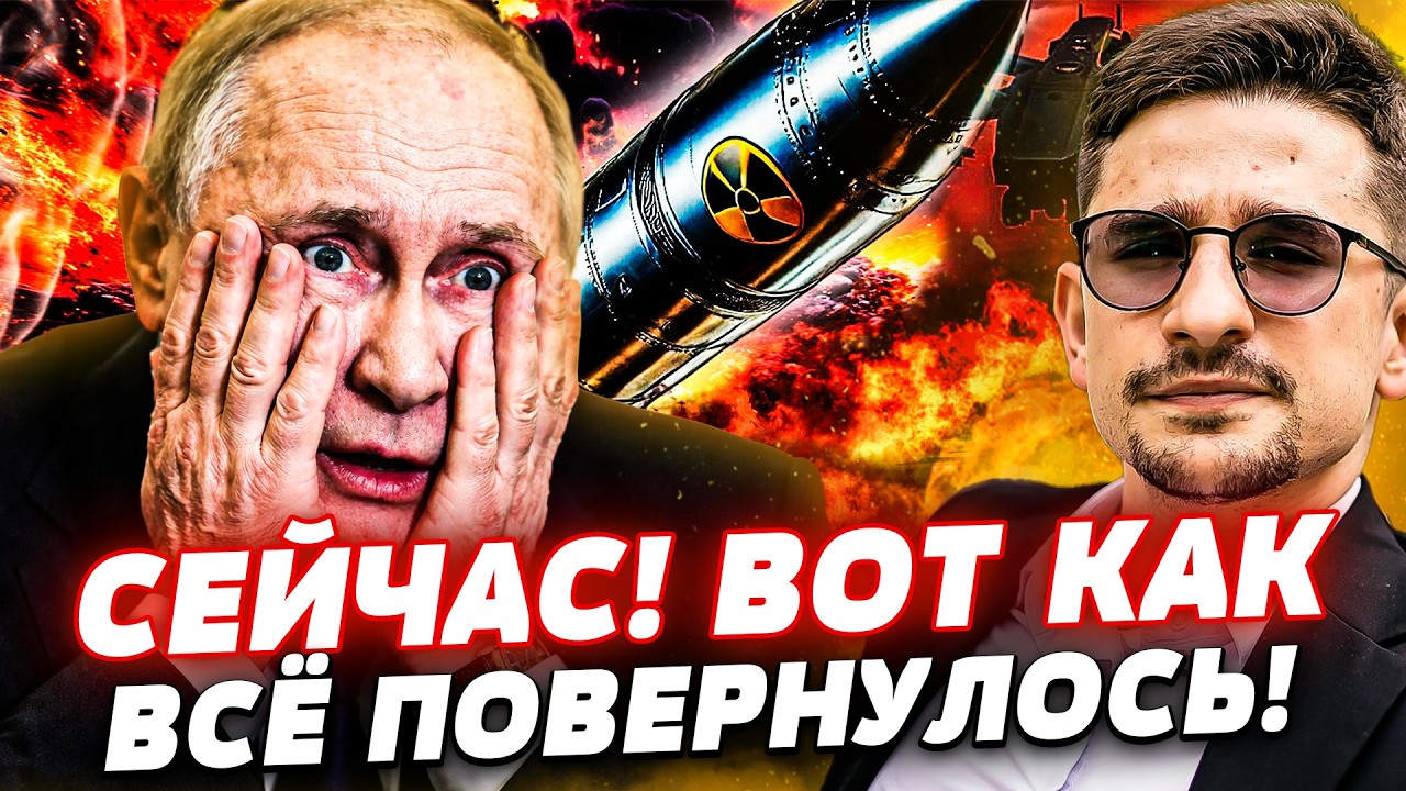 💥ЭКСТРЕННО! ЯДЕРКА ПУТИНА ЛЕТИТ ПО САМОЙ РОССИИ! ОЙ, А ЧТО ПОШЛО НЕ ТАК?! | Нак