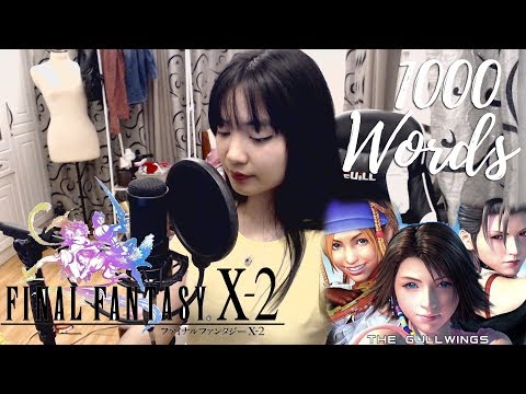 1000 Words (Japanese) - FINAL FANTASY X-2 THEME - Sen No Kotoba - Koda Kumi - Cover by Sachi