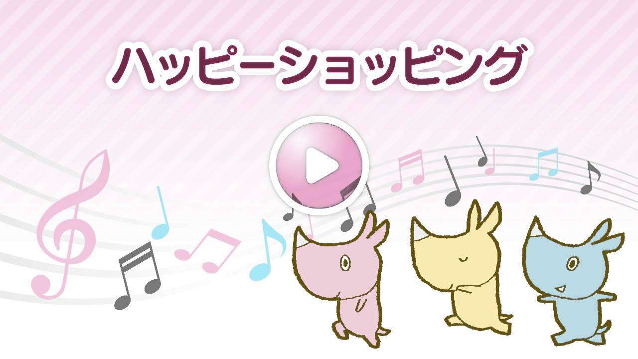 ハッピーショッピングフジ