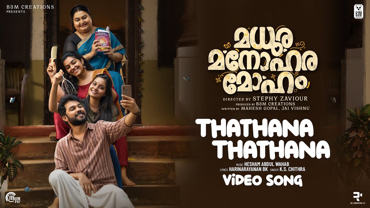 Thathana Thathana Lyrics | Madhura Manohara Moham | Sharaf U Dheen, Rajisha Vijayan | KS Chithra | Hesham Abdul Wahab