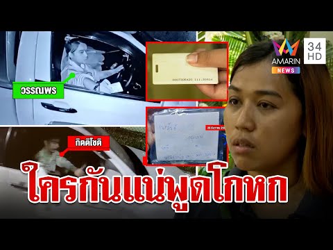 คลิกเพื่อดูคลิปวิดีโอ