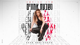 נשבעת אמונים