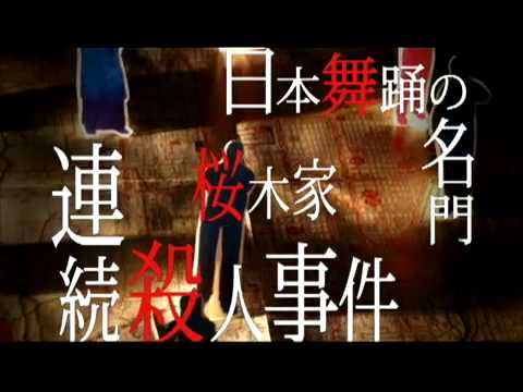 山村美紗サスペンス 京都鞍馬山荘殺人事件