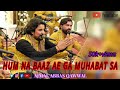 Hum Na Baz Ae Ga Muhabat Sa | Janay Is Dil Ka Hall Kia Ho ga | Qawwali By Ajmal Abbas Qawwal