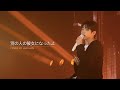 Jaechan - No Regret (wacci Cover)