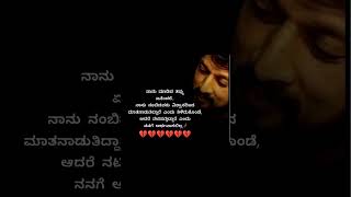 #instagram#shots#motivation#quotes#kavana#newsongnewsong#kannadanews#quotes#reels
