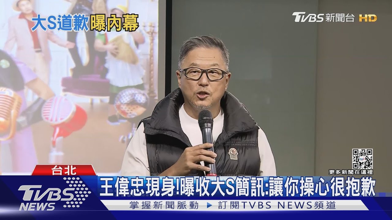 王偉忠先後收汪小菲、大S簡訊!對話曝光:讓你操心很抱歉...