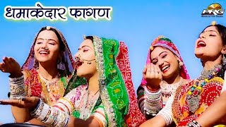 Rajasthani New HOLI Song ¦  “हालो रे गेहरिया“ ¦ FULL HD VIDEO SONG ¦ Marwadi Latest Fagan Geet