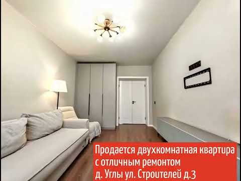 фото строителей ул, 3, деревня углы, пригородный сельсовет, борисовский район, минская область, 2 комн., 49.9 м² 0