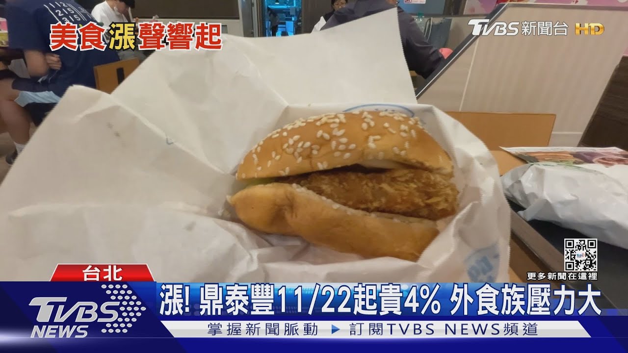丹丹漲價!部分套餐調漲5至6元 員工也調薪