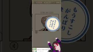 ３３話　#ゲーム実況 #ショート  #game  #shorts #なめこ