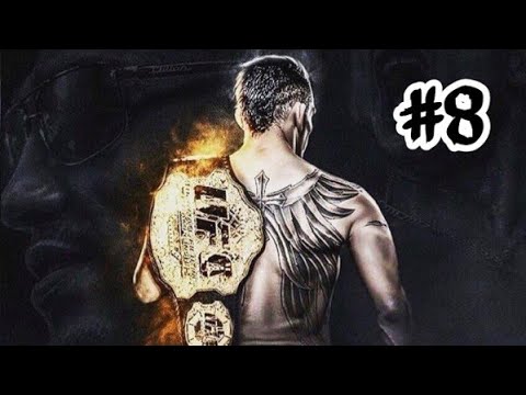 UFC 3 КАРЬЕРА ТОНИ ФЕРГЮСОН ЧАСТЬ #8