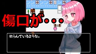 【ゲーム実況】怪我をしてできた傷口って怖いよね【ばんそうこう】