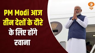 PM Modi आज तीन देशों के दौरे के लिए होंगे रवाना और अन्य बड़ी खबरे | Samachar