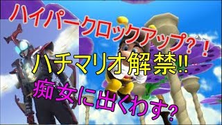 【マリオギャラクシー】＃４　K421N0のかみかみ実況　ハイパークロックアップ！