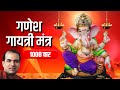 Ganesh Gayatri Mantra 1008 Times Om Ek Ganesh Gayatri Mantra 1008 Times Om Ek