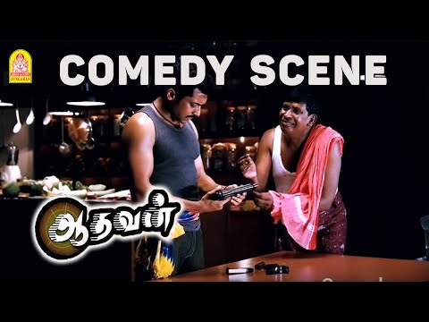 Surya And Vadivelu super hit comedy From Aadhavan Movie Ayngaran HD Quality