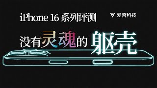 Re: [問題] iPhone 16的攝影風格