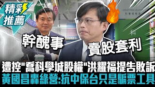 [討論] 柯文哲直播大爆多人