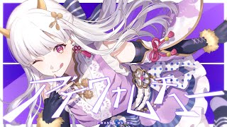 天草フラン