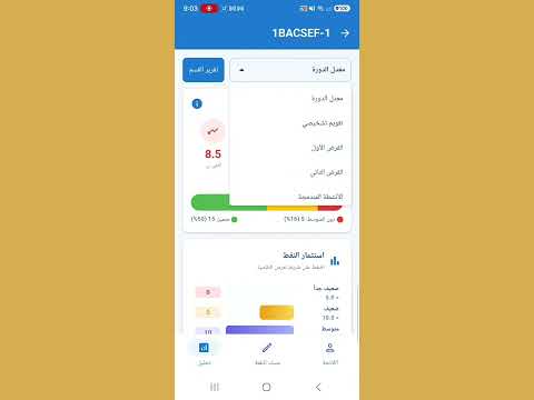 Tanqit Plus – مسك وتحليل النقط video thumbnail