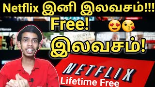 😍 ₹ 0 Free Netflix | Netflix இனி இலவசம்! Free! |  Netflix Partners with Microsoft | OTT Platform