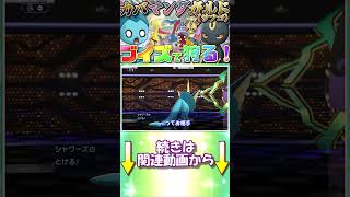 ついにブイズ統一でカバマンダガルドを撃破！しかし上には上がいるようで...？【ポケモンチャンピオンズ】【ゆっくり実況】