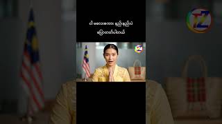 Download lagu Basic Malaysia Language#knowledge #languagelearning #malaysia #myanamar mp3