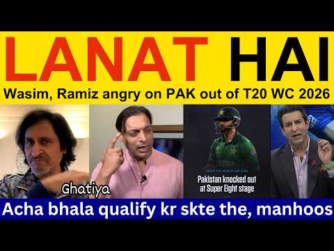 😡 Wasim Akram, PAK Media angry on PAK out T20 WC | Pakistani Reaction, Ramiz Speaks, Shoaib Akhtar
