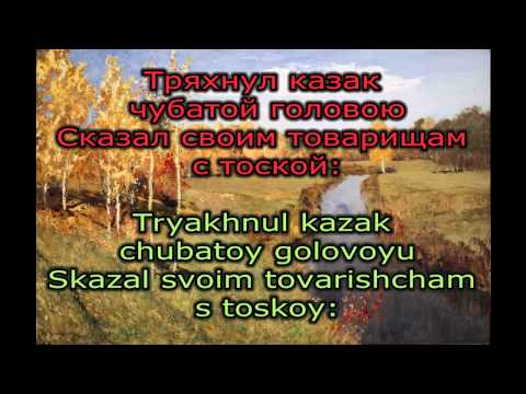 *Cossack's song* / Kazachya pesnya