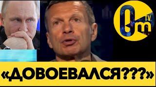«РОССИЯ ЗНАТНО ВЫДОХЛАСЬ!!!»