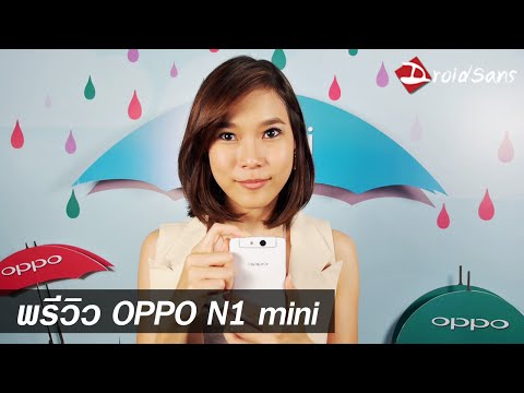 Preview : พรีวิว OPPO N1 mini (N5111)