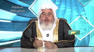 صورة المحاضرة 13 - التفسير - تفسير سورة الغاشية (12:6) - المستوى الثالث - الشيخ محمد صالح المنجد
