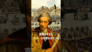 Download lagu 1772年7月9日(木)リールでフランス軍楽に感心した！【今度はドイツ諸邦を足で稼ぐチャールズ・バーニー2】 mp3