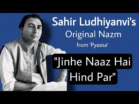 Original Nazm of Jinhe Naaz Hai Hind Par - Pyaasa | Sahir Ludhiyanvi |#MohdRafi #GuruDutt #Pyasa