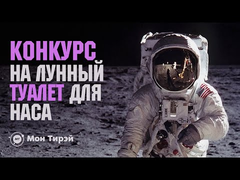 Космический туалет для НАСА, древние вегетарианцы и загадка гибели Майя | новости науки 18+