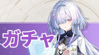 【鳴潮】モーニエ引く配信 54