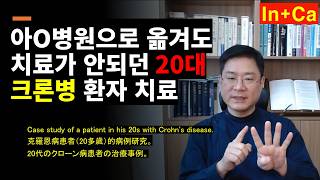 <Entity {'ja': '大型病院に移っても治療ができなかったクローン病患者の治療事例。', 'ko': '대형병원으로 옮겨도 치료가 안되던 크론병 환자 치료사례.', 'en': "A case study of a Crohn's disease patient who could not be treated even after transferring to a large hospital."}>